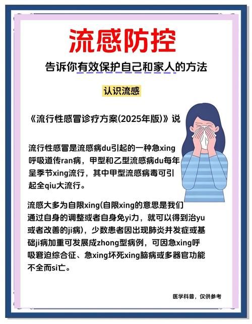 专家:珠海市每年或现多个感染高峰(专家预计12月下旬流感高峰)