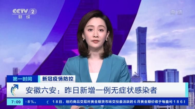 安徽省六安市新增无症状感染者10例，均在湖北省武汉市江汉区/武汉无症状感染者数据