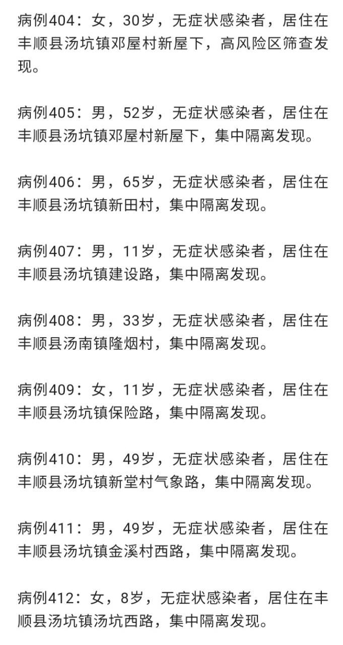 疫情广东省梅州市丰顺县最新情况_广东省梅州市丰顺县属于原省级扶贫开发工作重点县