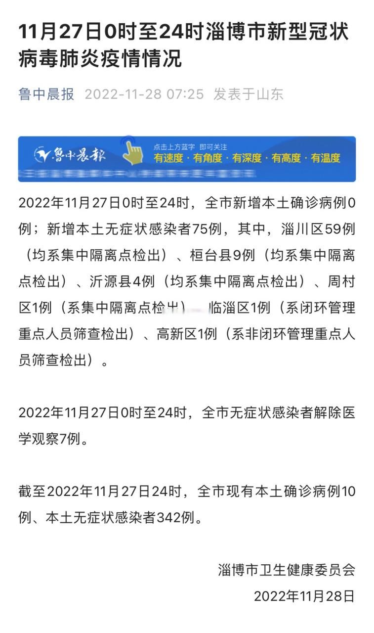 31个省份新增确诊24例含本土27例/31省区市新增本土确诊75例
