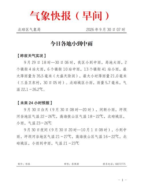 近3天疫情最新通报鼓楼区_鼓楼区最新天气