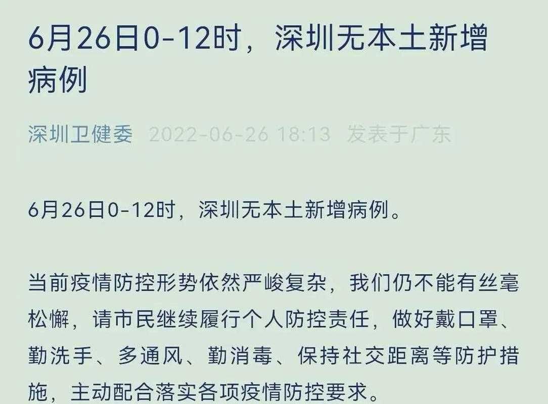 【福田区疫情最新消息_福田区会突然降温吗】