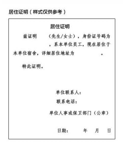 宝山区静默标准最新公布:宝山区最新居住证办理