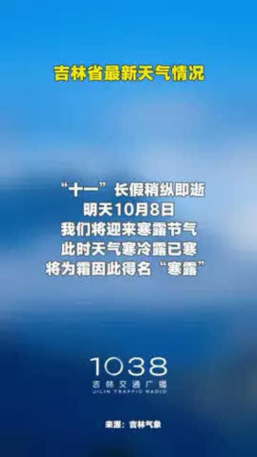 吉林白山江源区为何新增疫情/吉林白山江源区天气预报