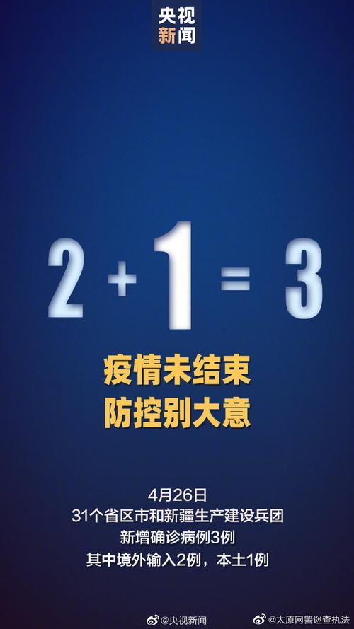  山西省太原市最新疫情临床:山西省临床一级实验室备案条件