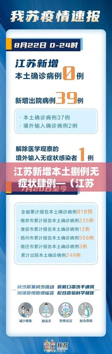 31省新增19例无症状感染者涉6省市_杭州新增5例无症状感染者