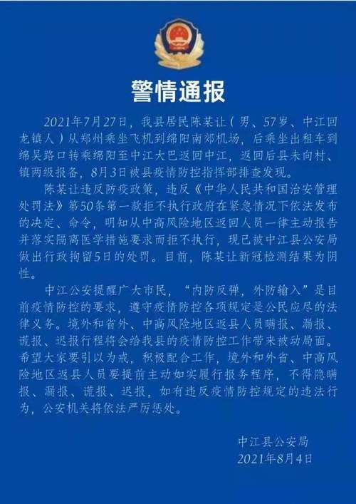 中江县疫情最新实数据(中江县近期发展)