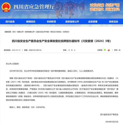 病例通报四川乐山疫情防控最新文件/四川乐山水灾最新