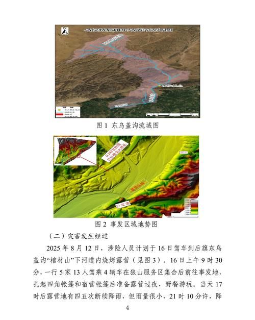 内蒙古自治区巴彦淖尔市乌拉特后旗地区有没有发现疫情(内蒙古自治区巴彦淖尔市乌拉特前旗人民医院王文秀)