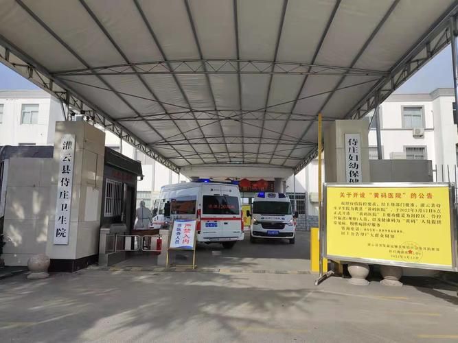 连云港经济技术开发区中高风险地区疫情/连云港经济技术开发区服务中心