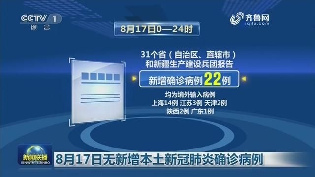 包含安徽省芜湖市安徽芜湖三山经济开发区新增29例本土确诊及12例无症状的词条