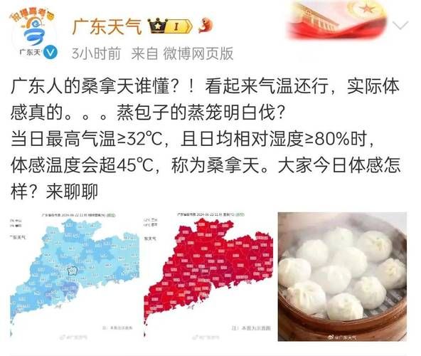 多地增22例本土确诊/多地多人确诊热射病