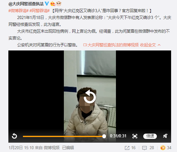 黑龙江大庆红岗区疫情最新实数据/黑龙江大庆红岗区犯错误