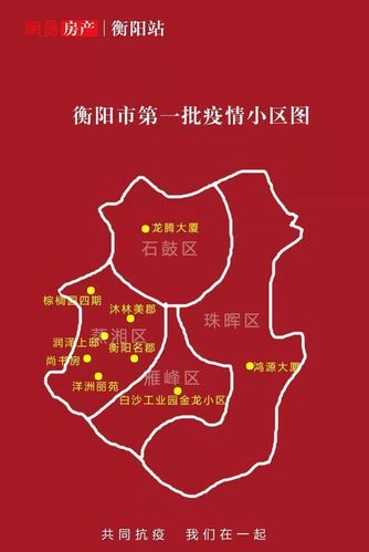 湖南衡阳雁峰区最新疫情情况通报/衡阳雁峰区今日最高温天气