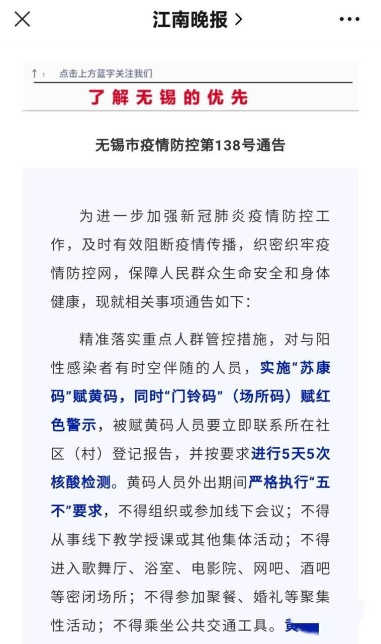 【江苏无锡宜兴疫情怎么查风险地区_无锡宜兴2026扫黄行动进展如何2025】