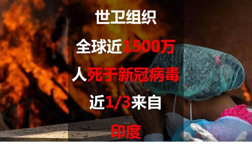  近3天疫情全球新增情况:全球三年疫情伤亡一共多少人了