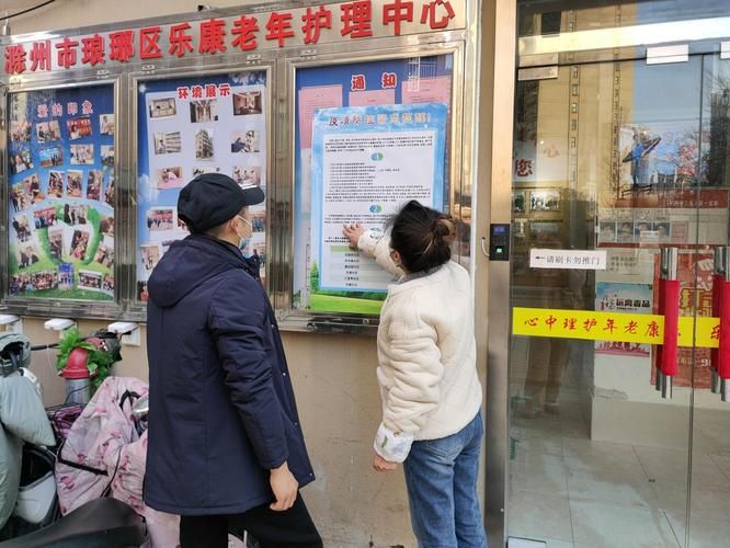 【查找安徽滁州琅琊区最新疫情_安徽滁州琅琊区街道】