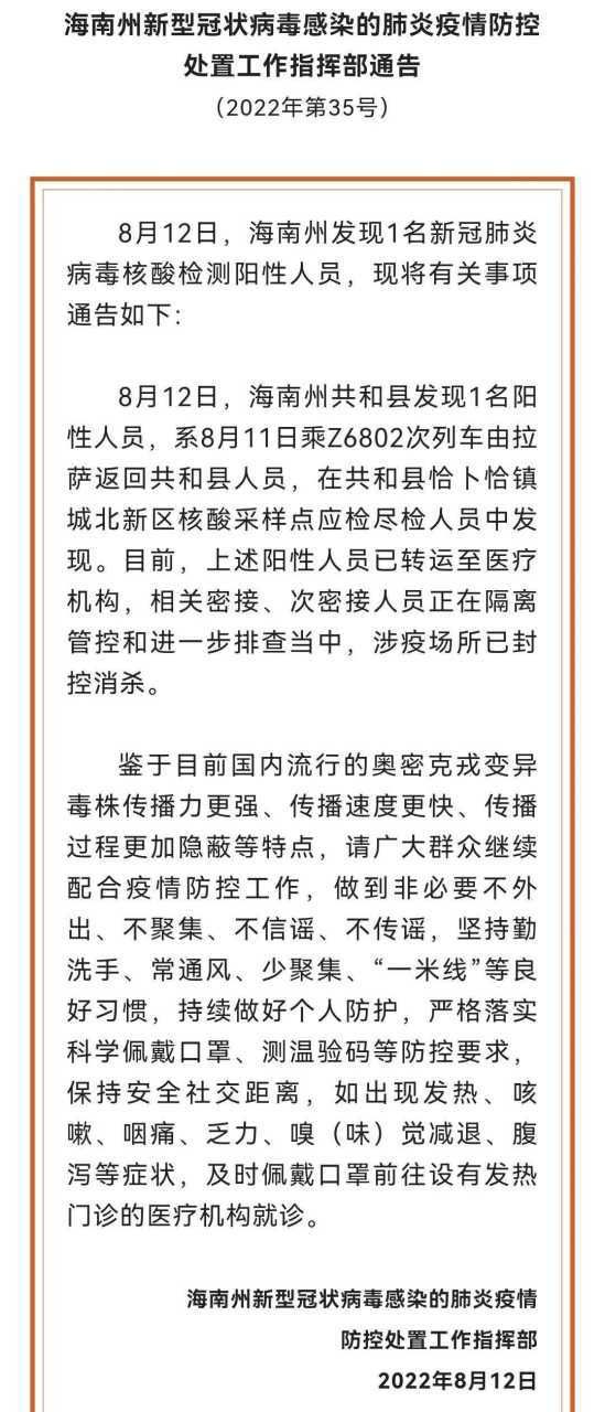 【内蒙古自治区乌海市海南区现有阳性感染者8例,内蒙古乌海市海南区报警电话】