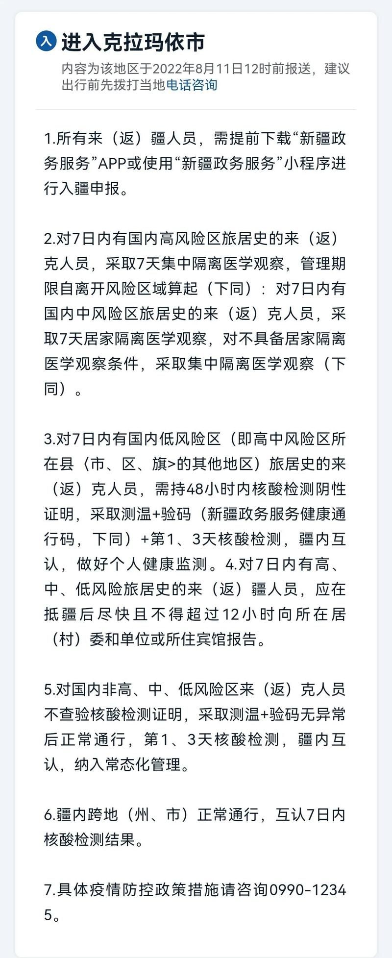  新疆维吾尔自治区和田地区和田市疫情怎么查风险地区:2026年新疆艾滋病人口有多少人和田市