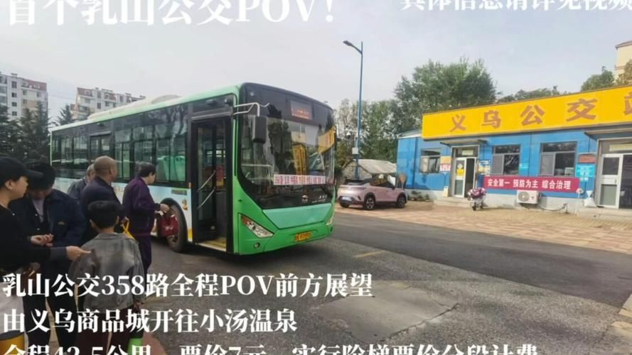 预计今日山东省威海市乳山市二次疫情回落/山东省威海市乳山市公交车最新发车