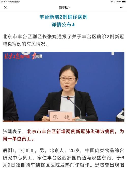 广西壮族自治区防城港港口区新增阳性感染者2例,均在河北邢台经济开发区的简单介绍