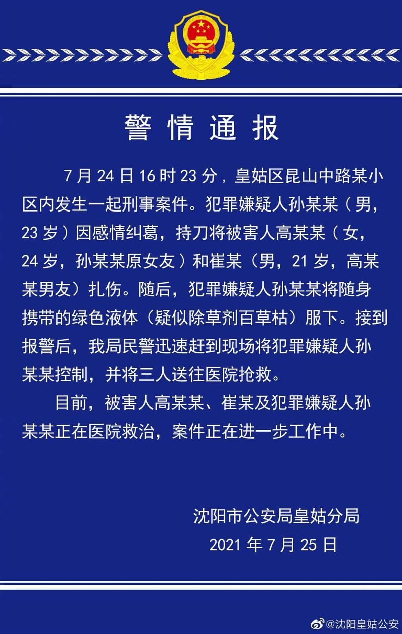 皇姑区最新通告：所有人员管控区_皇姑区的所有小区