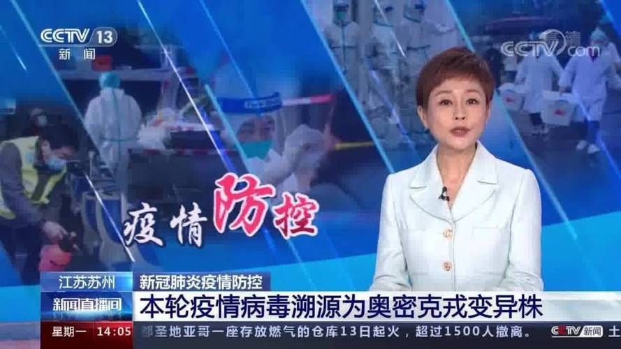 【解读江苏疫情最新消息,解读江苏疫情最新消息视频】