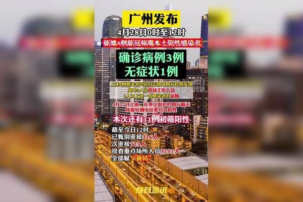  衡南县新增4例核酸阳性及26例无症状:衡南县无广告天气预报官网