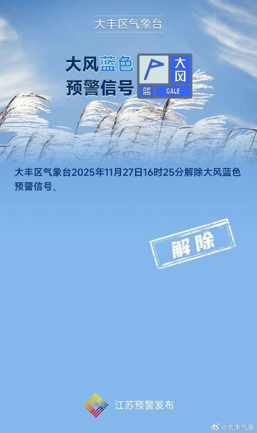 解读江苏盐城大丰区疫情最新消息(江苏盐城大丰区新丰镇现在什么天气)