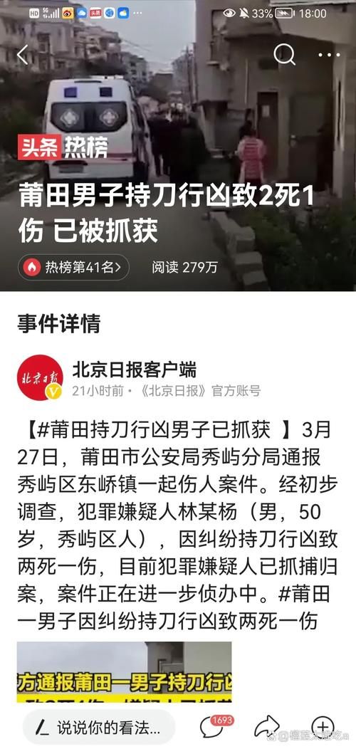 秀屿区通报29例死亡病例详情_秀屿区最新干部调整公告