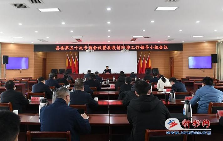  定襄县最新疫情关注:定襄县最新干部调整