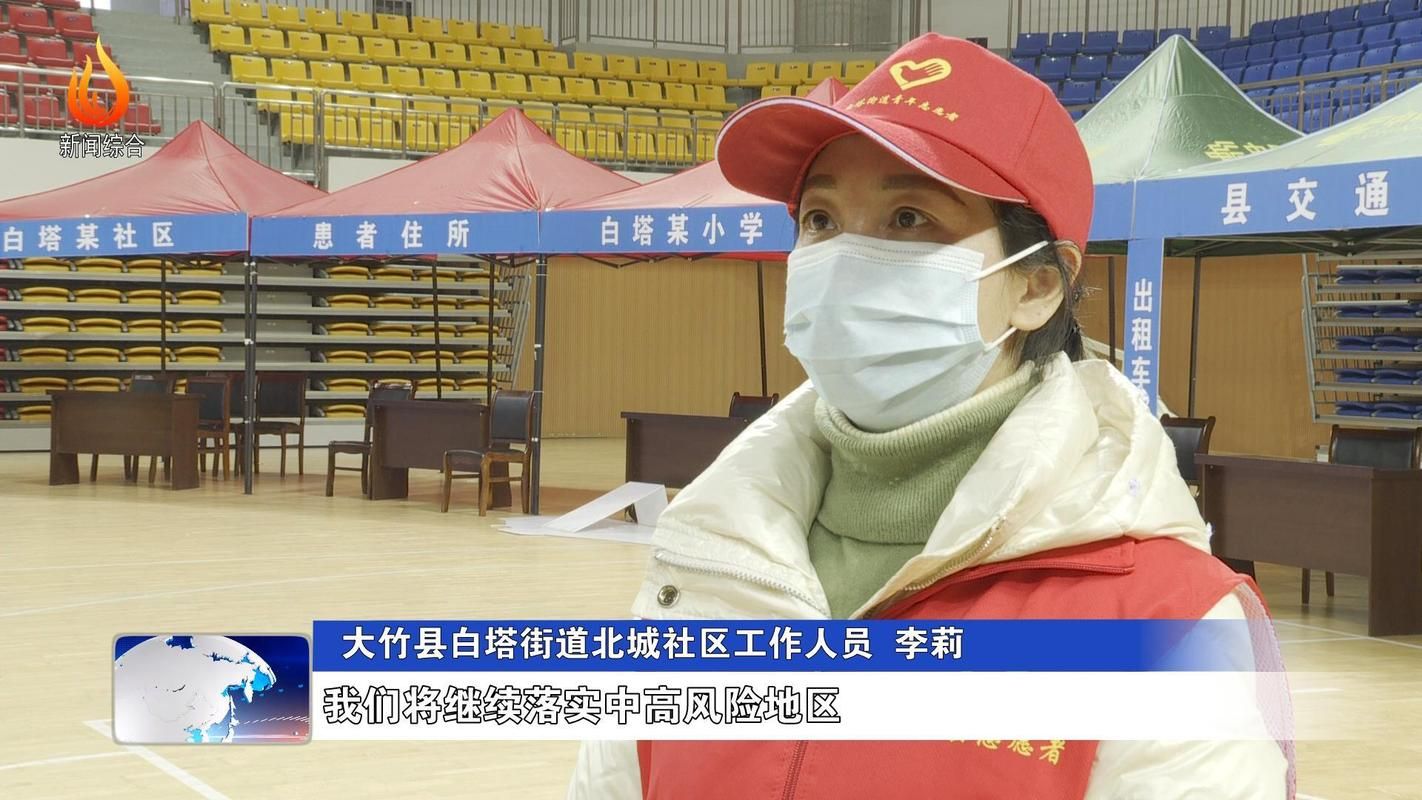  大竹县疫情最新情报:大竹县最新图片