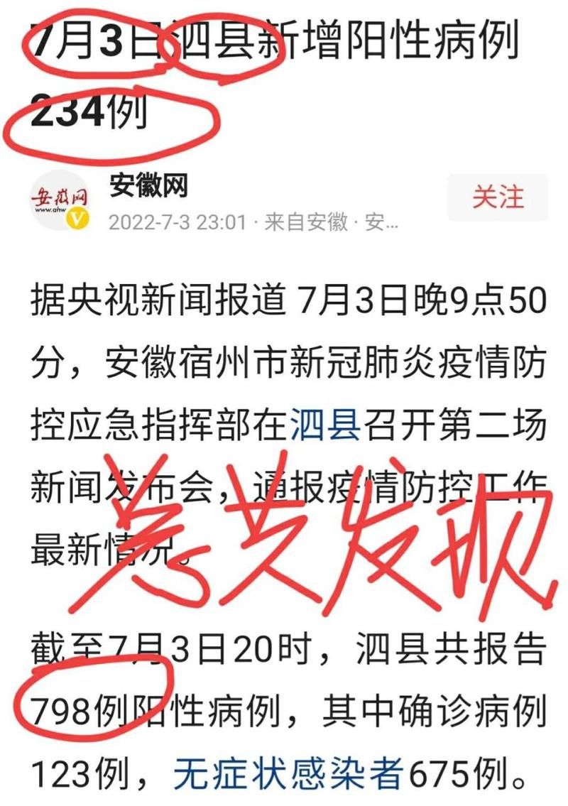 疫情视频最新安徽宿州泗县_宿州泗县最新新闻