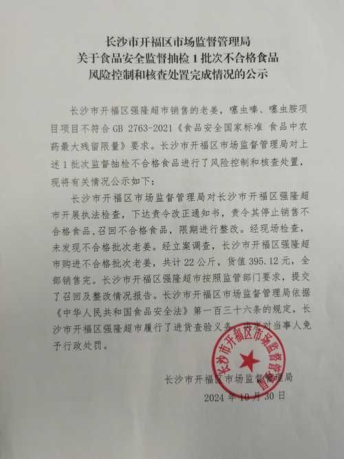疫情向阳区最新通知:向阳区开展沿江公园食品安全检查