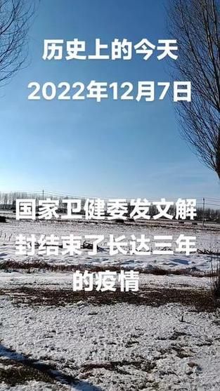  近3天疫情有望近2天结束:疫情3年为什么要解封