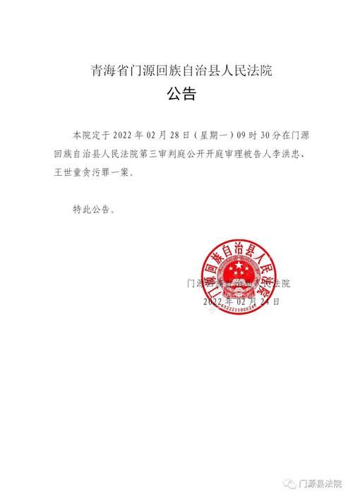 解读疫情最新消息门源回族自治县(门源回族自治县是哪个省)