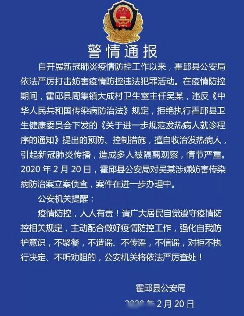 霍邱县最新疫情情况通报/霍邱县最新出生孩子