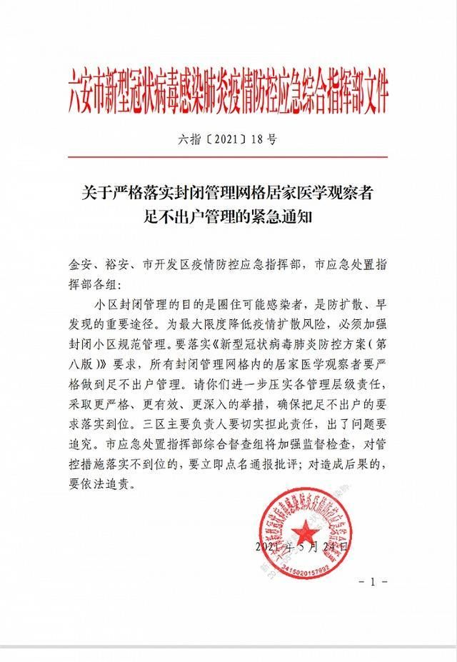  平阳县最新通告：所有人员足不出户:平阳县最近抓人名单