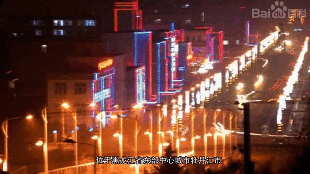  黑龙江牡丹江穆棱疫情最新消疫情况:黑龙江牡丹江穆棱天气河西镇