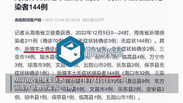 海南省儋州市南丰镇今日无新增无症状感染者/海南省儋州市南丰镇今日无新增无症状感染者了吗