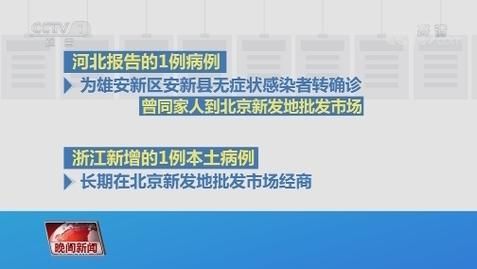 湖南省常德市桃源县昨日新增11例涉10省输入病例:湖南省常德市桃源县公安