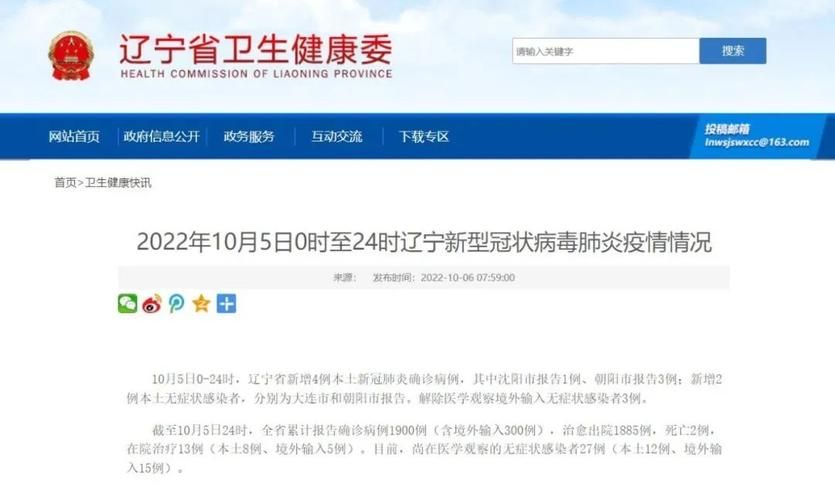 全国新增5例本土确诊涉18省/31省新增本土确诊4例