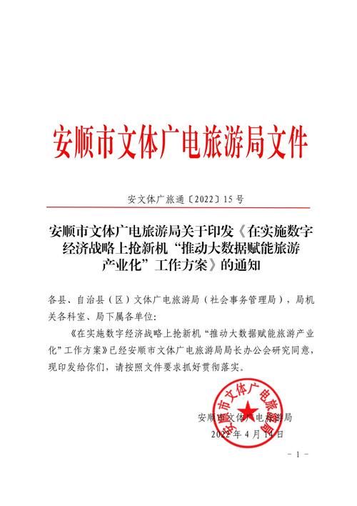 安顺市近期最新消息疫情/安顺市最新政策文件