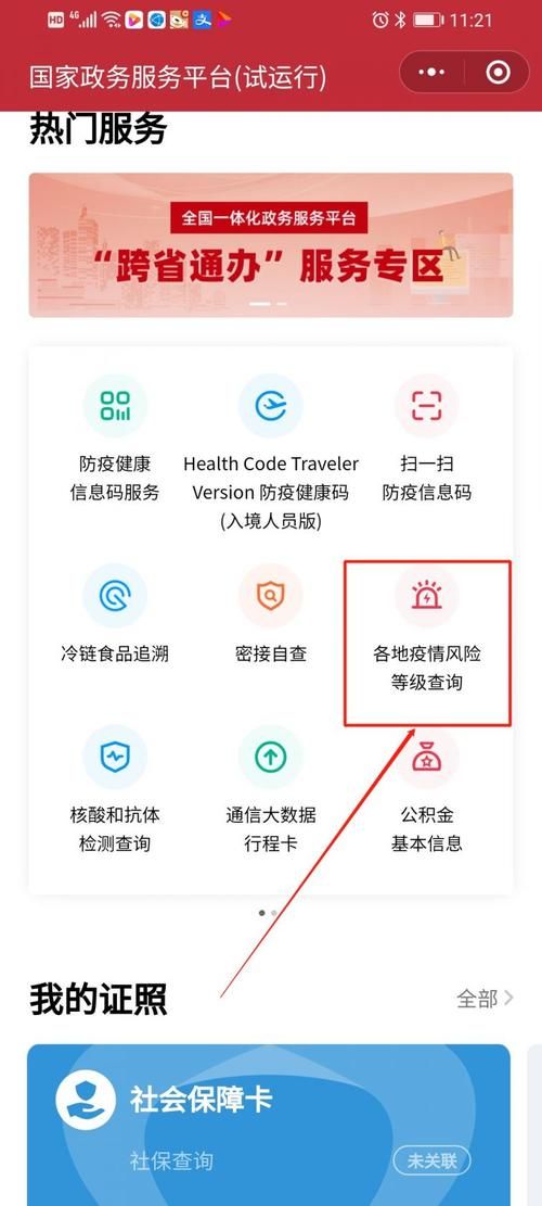 惠水县疫情怎么查风险地区/惠水县怎么去