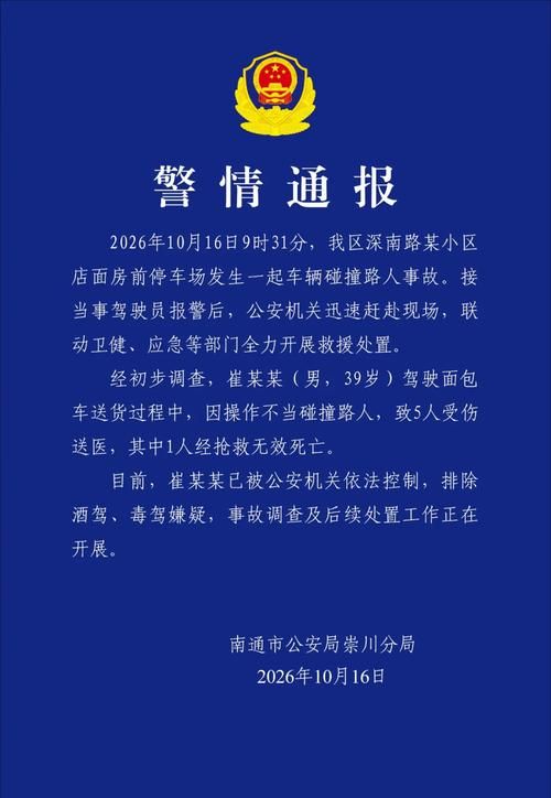 【江苏宿迁最新通告:所有人员封城_江苏宿迁警方】