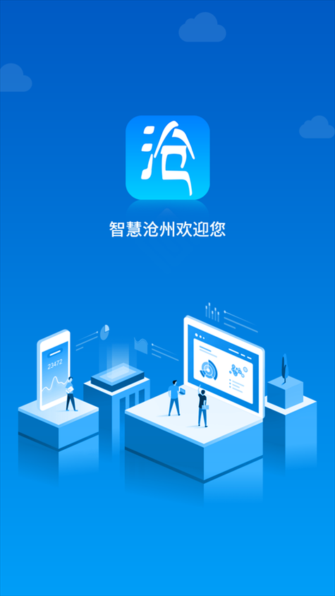 河北沧州沧州高新技术产业开发区什么时候可以足不出户:河北沧州可能区划调整