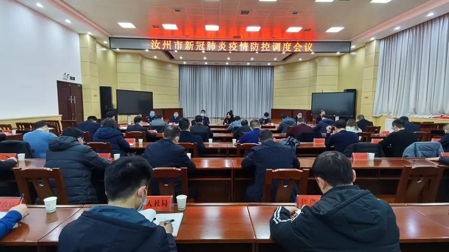 疫情汝州最新情况/汝州最新任免通知