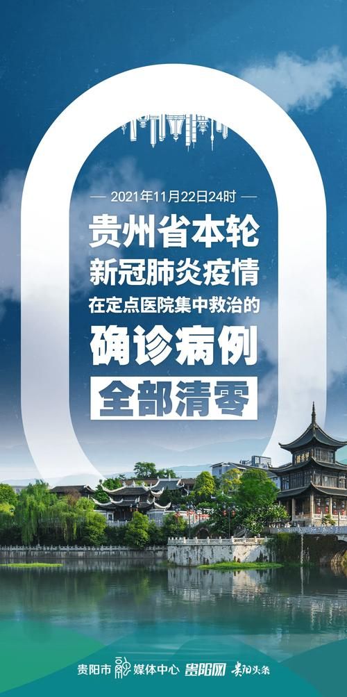 贵州省黔南布依族苗族自治州平塘县新增疫情最新_黔南布依族苗族自治州平塘县下梭安置区