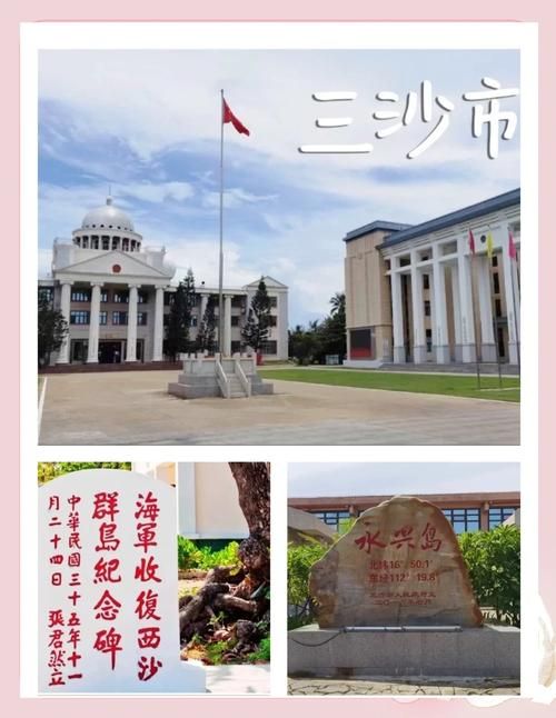 三沙市算是疫情风险地区吗(三沙市对外开放吗)