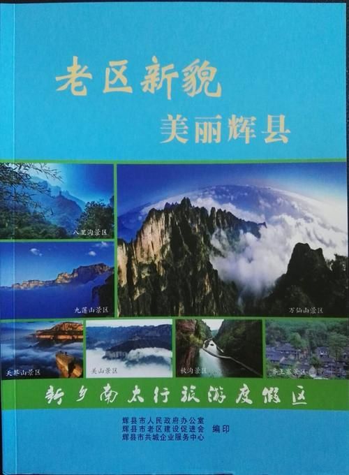 一张图看懂近7天河南省新乡市辉县市疫情/新乡市辉县市天气预报15天查询当地疫情